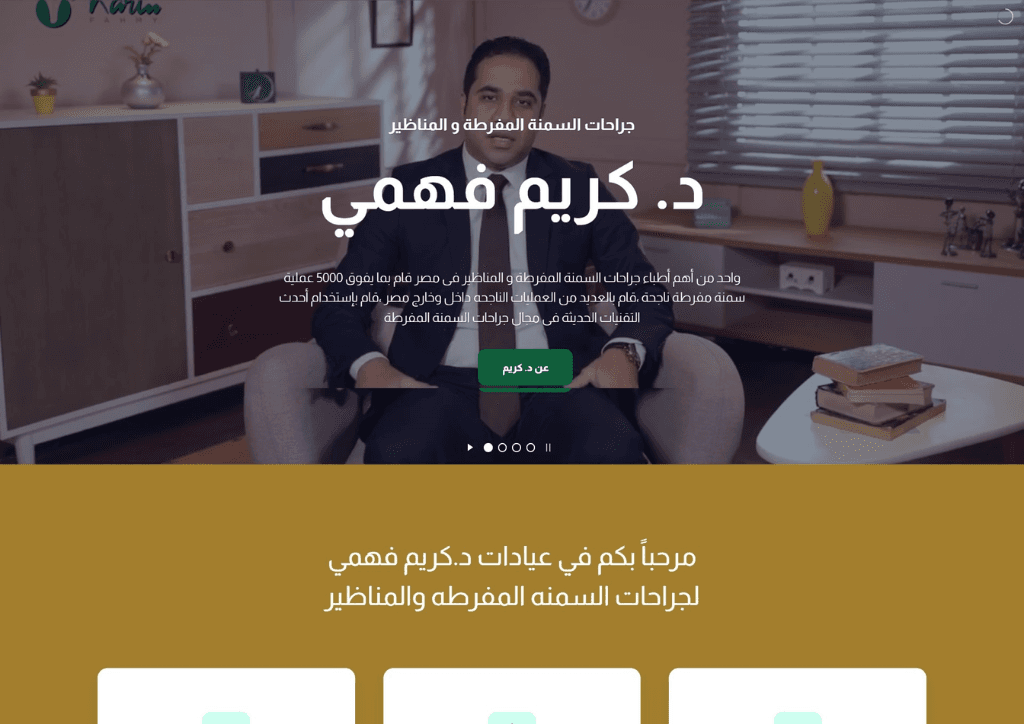 Dr. karim fahmy