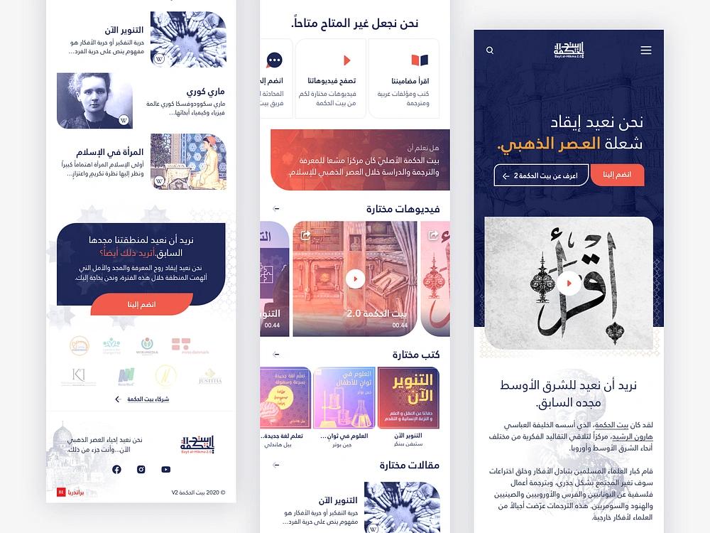 Bayt AlHikma